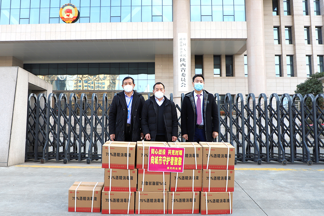 1642397513.jpg 陕西省各界爱心济困协会.jpg