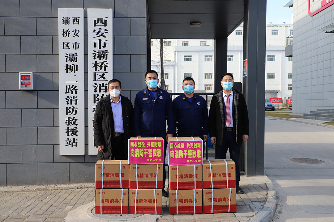 1642397529.jpg 灞桥区消防大队.jpg