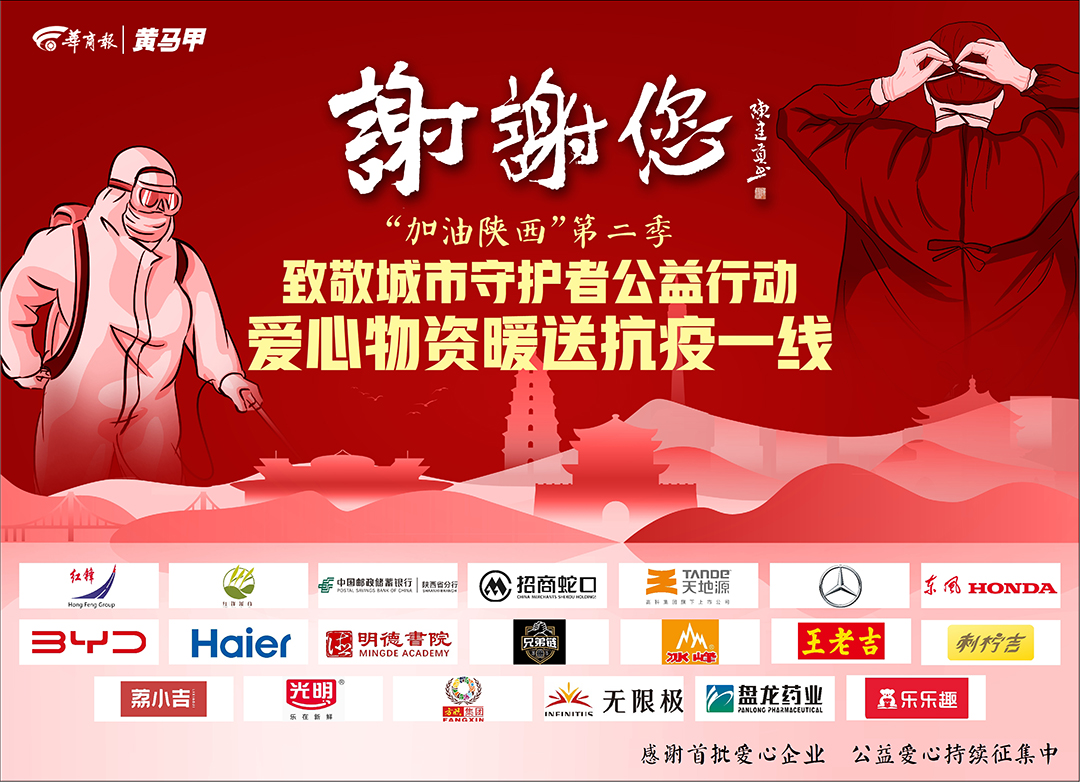 1642397634.jpg 华商报 (2).jpg