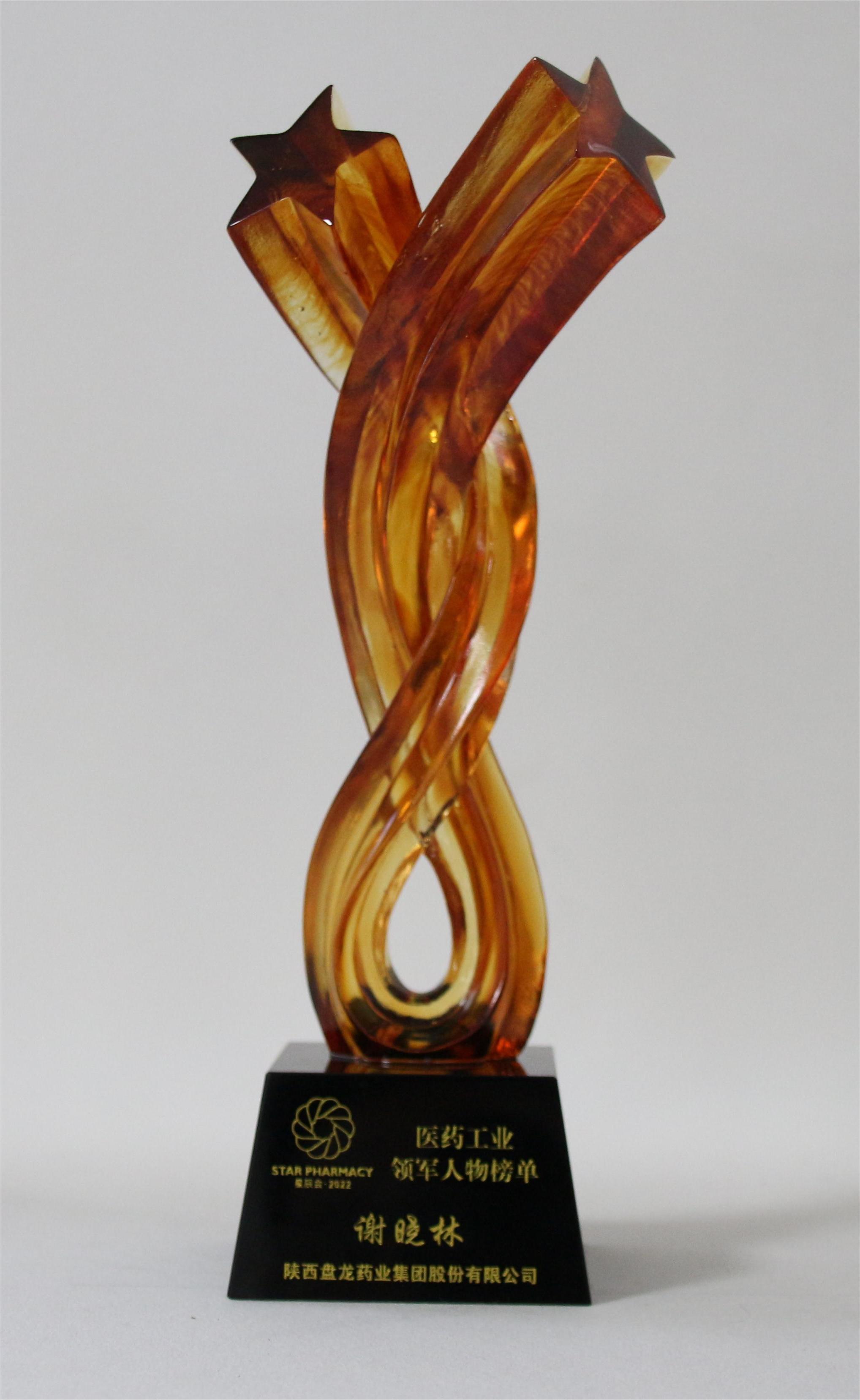 1663208556.jpg 奖杯.JPG