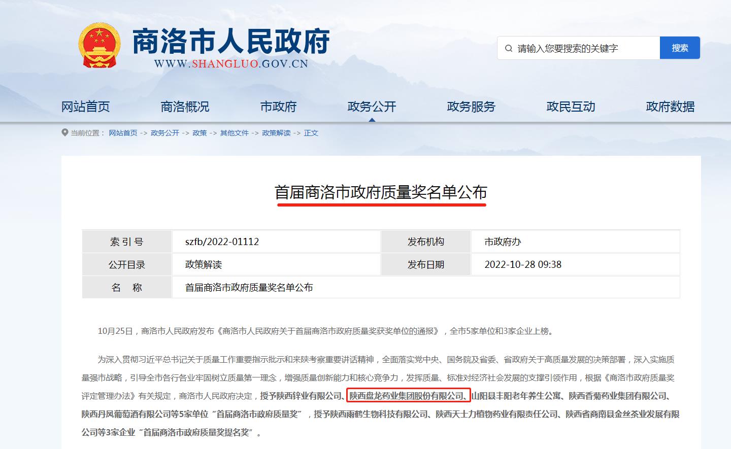 1671178113.jpg 卓越绩效导入成果.jpg