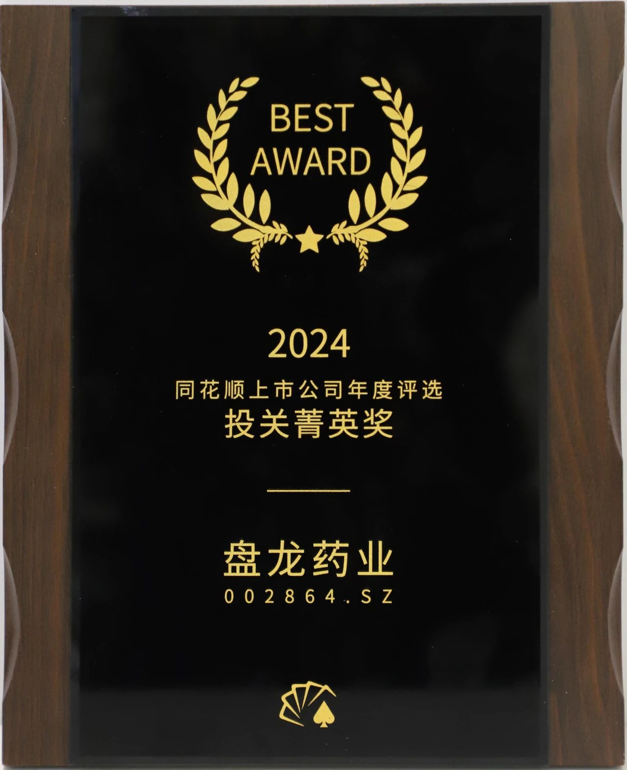 1743062897.jpg 微信图片_20250327160711.jpg